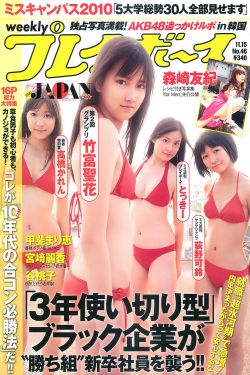 他用仙女棒让我叫